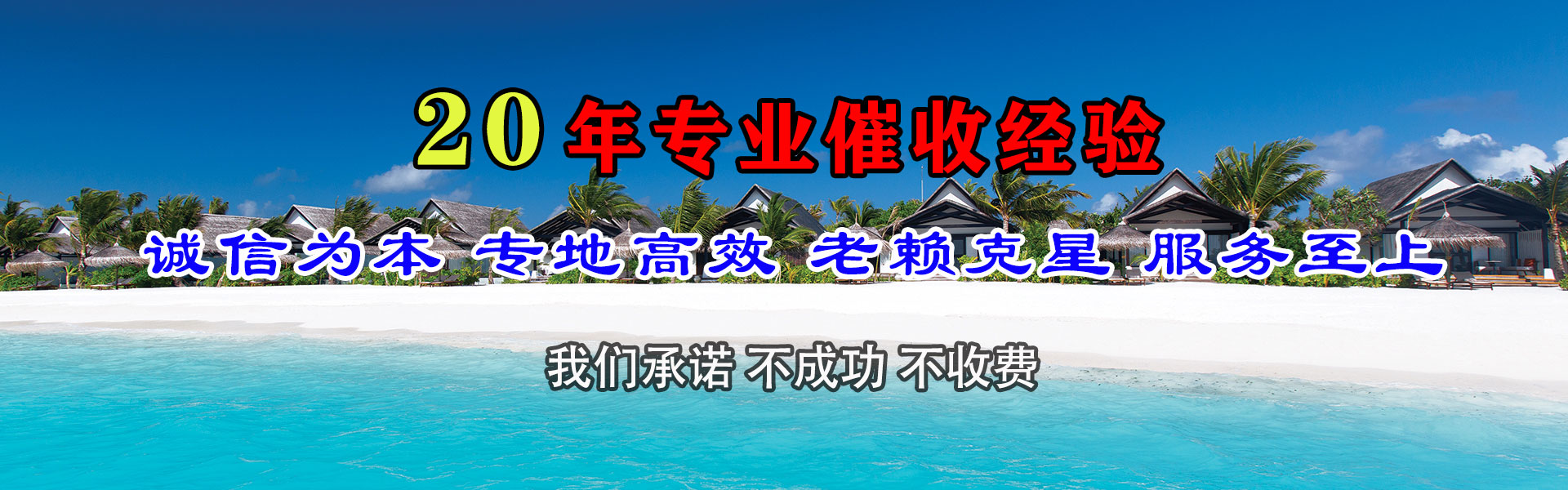 弥勒收账公司